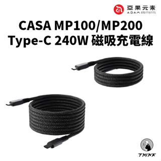 免運🚚Type-C 240W 磁吸充電線 磁吸線材 編織線 亞果元素 ADAM CASA MP100 MP200 黑色