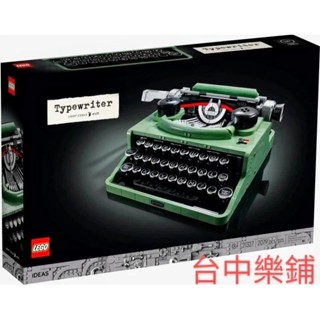 [臺中樂鋪] ⭕現貨絕版品 微盒損限量特價⭕ 樂高 LEGO 21327 復古 打字機 古董 收藏 IDEAS