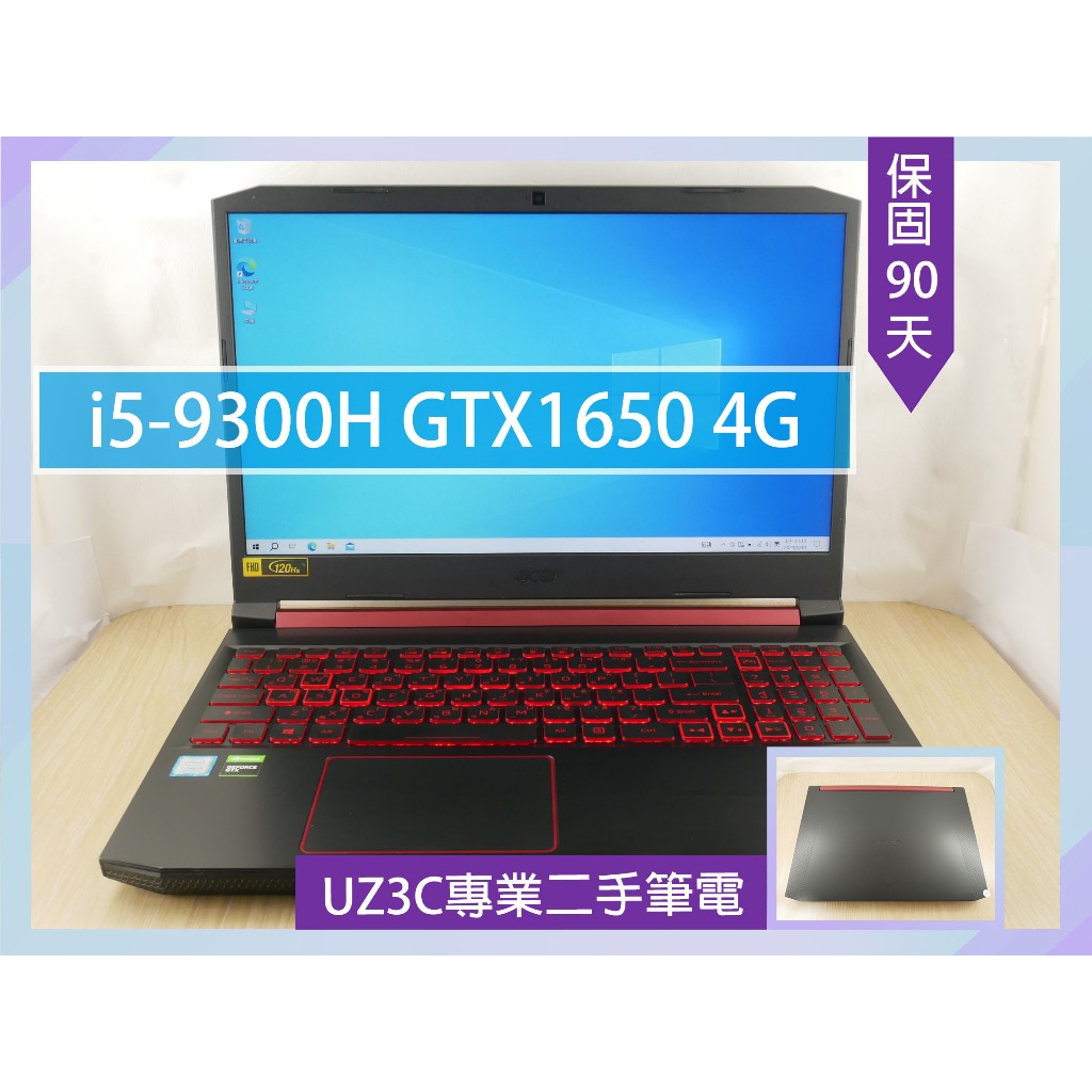 Y1 UZ3C二手筆電 ACER AN515-54 i5-9300H 4G GTX1650/8G/固態512G/15吋電