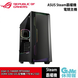 ASUS華碩 Steam霸權機 Intel i5/RTX4060/32G/1TB SSD電競主機
