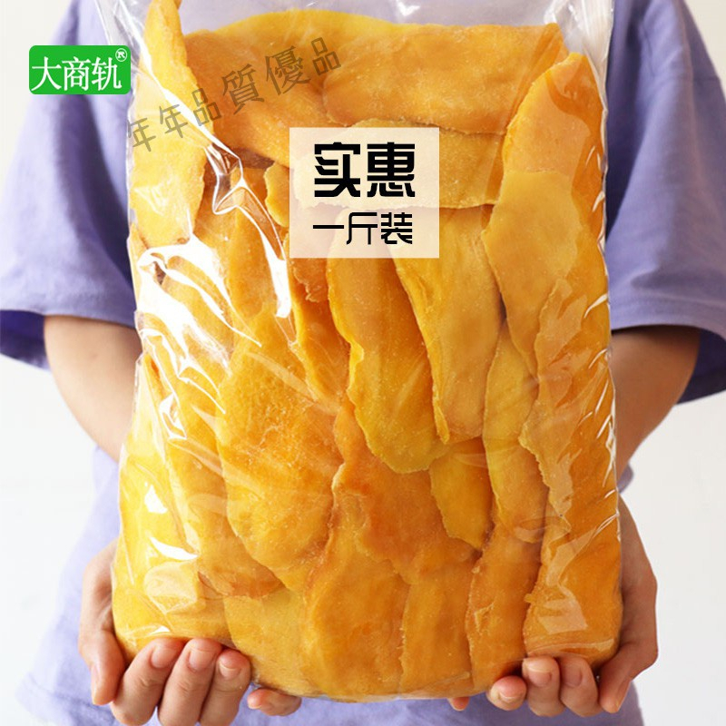 芒果乾 菲律賓風味芒果乾500g水果乾一箱裝蜜餞果乾零食大禮包混合裝