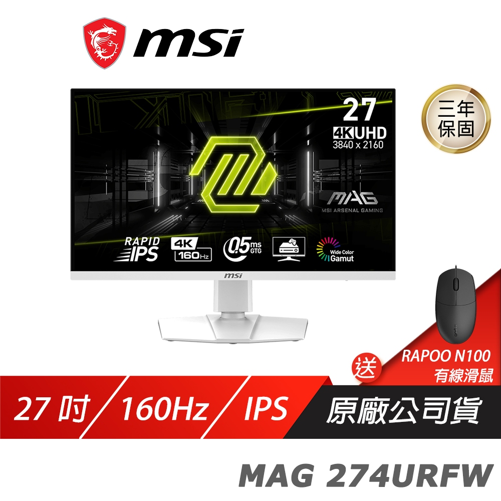 MSI 微星 MAG 274URFW 電競螢幕 27吋 160Hz QD-OLED UHD 0.5ms HDR 白色