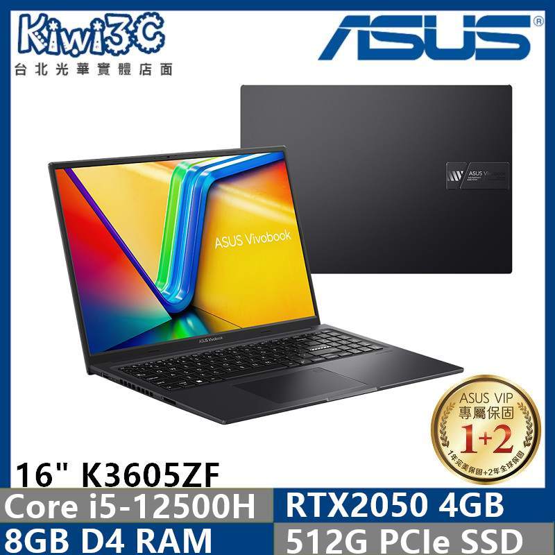 含稅可刷卡 華碩 ASUS K3605ZF-0132K12500H 黑 光華門市可自取/奇異果3C