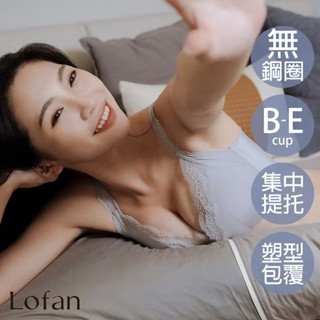 【Lofan 露蒂芬】減壓調整型無鋼圈內衣-灰 (BA2265-GRY)