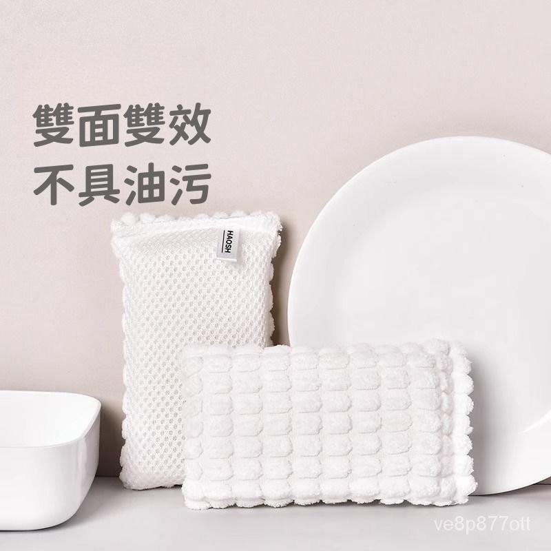 ⭐️優選好貨⭐️日本抗菌海綿擦 洗碗擦 造型洗碗海棉 洗碗棉 海綿擦 刷碗布 廚房洗碗 洗鍋海綿 GDUV