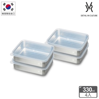 韓國JVR 可冷凍好堆疊不鏽鋼保鮮盒-長方330ml【四入組】