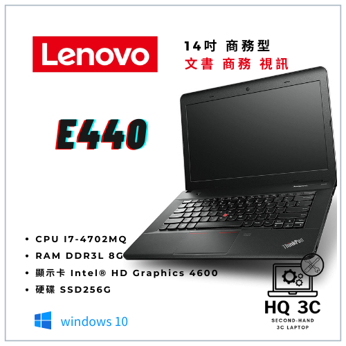 【HQ 3C二手筆電】Lenovo E440 i7-4代／8G／SSD256G／內顯 14吋 商務 文書 視訊