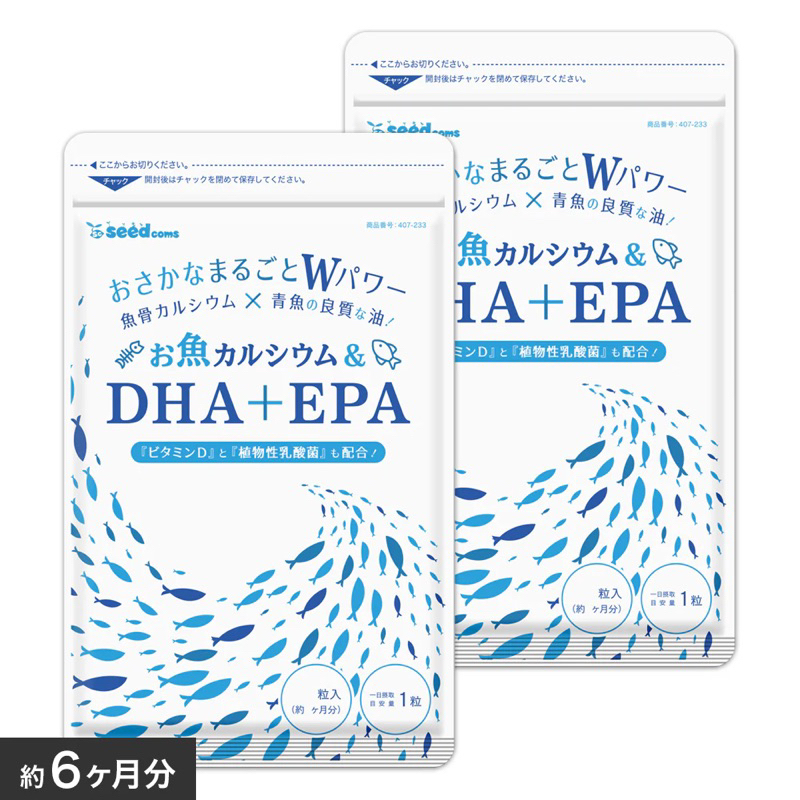 現貨 蝦皮最低價 日本頂級魚油 DHA EPA DPA 魚骨鈣 乳酸菌 維他命D 日本境內版 日本魚油 日本製造