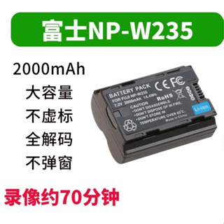 Fujiflm 富士 XT4 XT5 50SII X-S20 W235 專用 NP-W235副廠電池