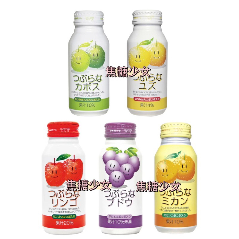 日本 JA 果汁 果粒果汁 葡萄風味 蘋果風味 柚子風味 蜜柑風味 柑橘風味