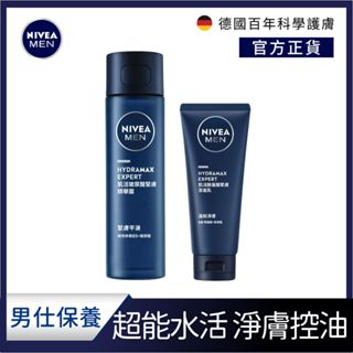 【NIVEA 妮維雅】 男士肌活胺基酸緊膚潔面乳100G / 玻尿酸緊膚精華露120ml