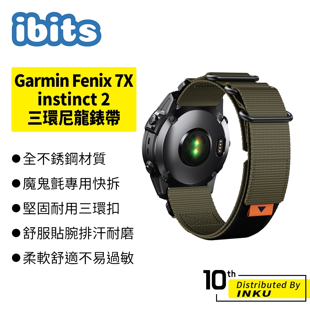 ibits Garmin Fenix 7X instinct 2 三環尼龍錶帶 魔鬼氈快拆 替換腕帶 22/26mm