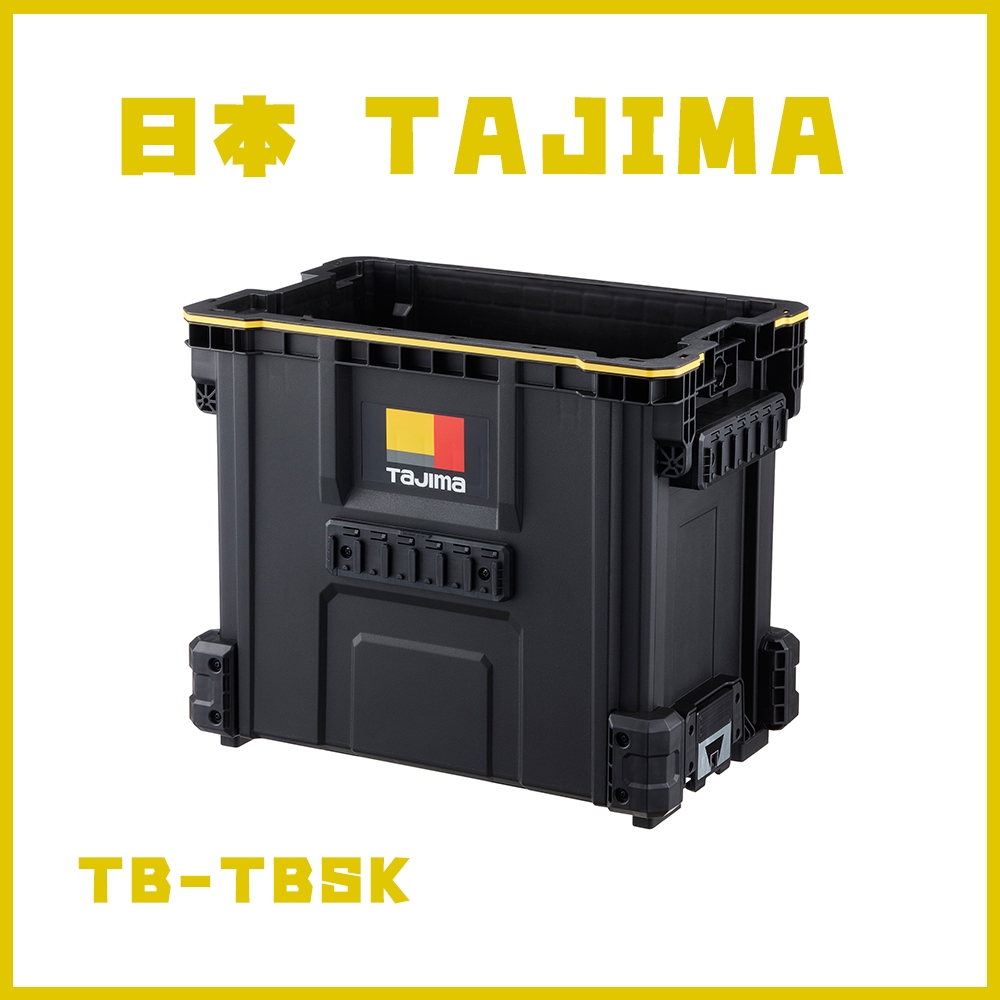 『傳說工具』日本TAJIMA田島 快扣式工具籃 工具箱 折疊推車 堆疊工具箱 TB-TBSK