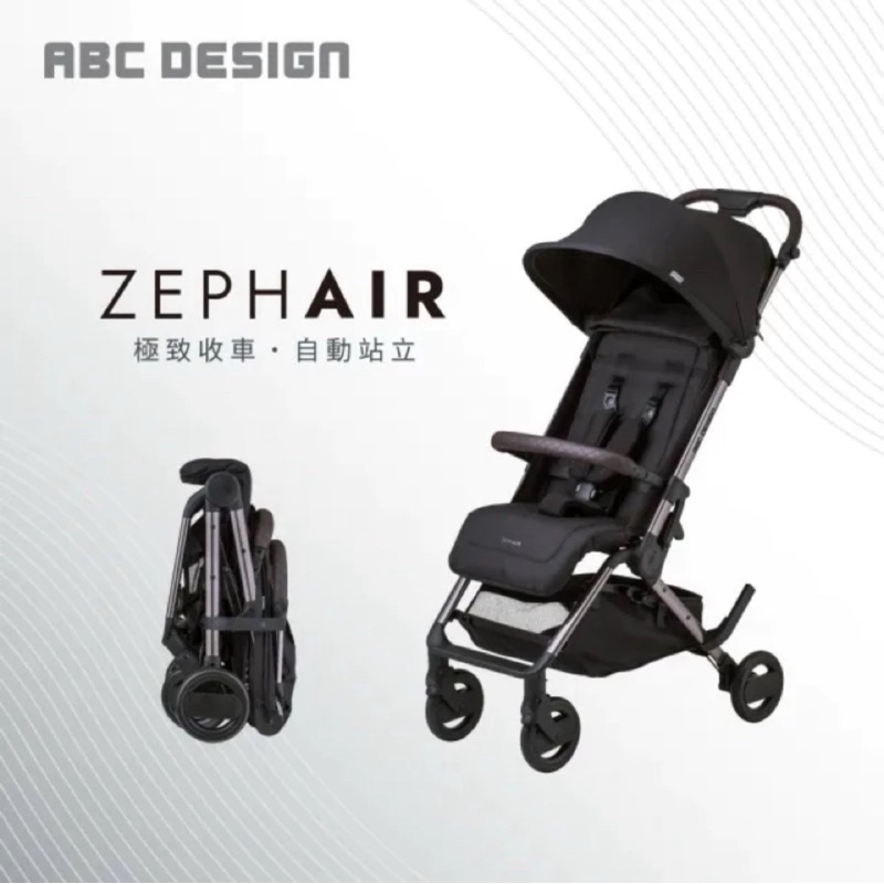 二手abc design zephair登機型手推車