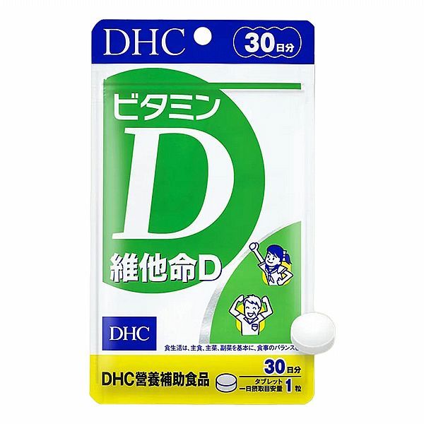 【日系報馬仔】DHC 維他命D(30日份)30粒 空運禁送 DS020201