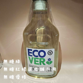 連假未休下單後24小時內出貨ECOVER 宜珂無新增親膚低敏洗衣精-ZERO 1500ml