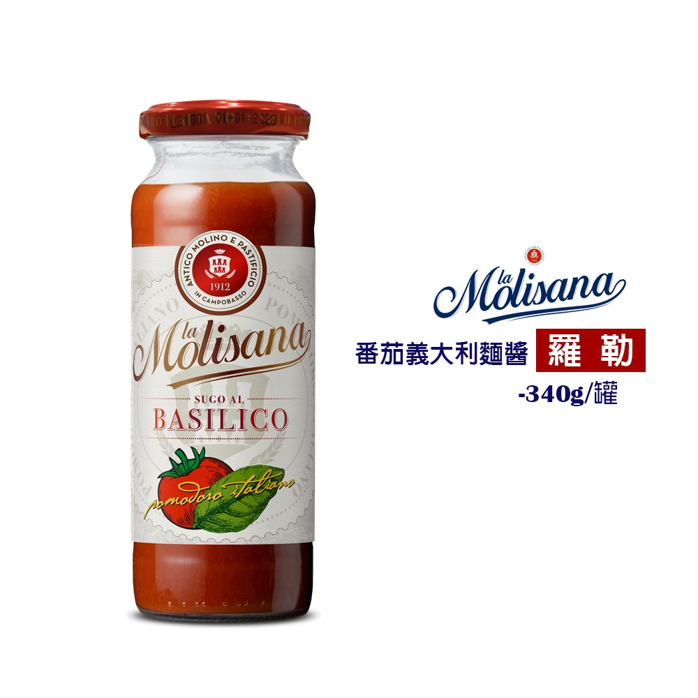 【Molise茉莉】340g 蘿勒蕃茄義大利麵醬 B470001(罐裝) 原裝進口 蘿勒醬  番茄麵醬 料理醬