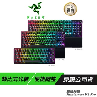 Razer 獵魂光蛛 V3 Pro-Analog 鍵盤光學軸/中文 100% TKL Mini 光軸 旋鈕 PBT鍵帽