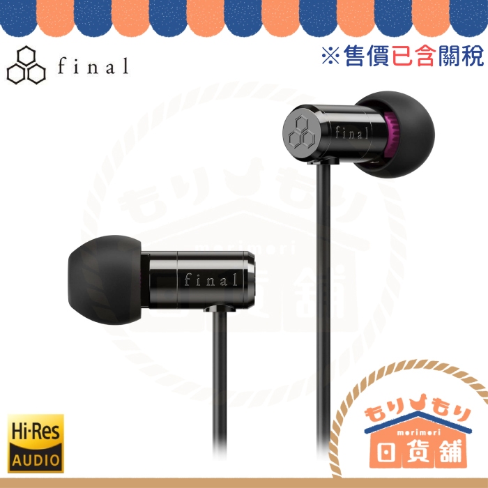 日本 Final E500 入耳式耳機 耳道式 耳塞式 E3000C E2000C 手機耳機 立體聲遊戲耳機 平板耳機