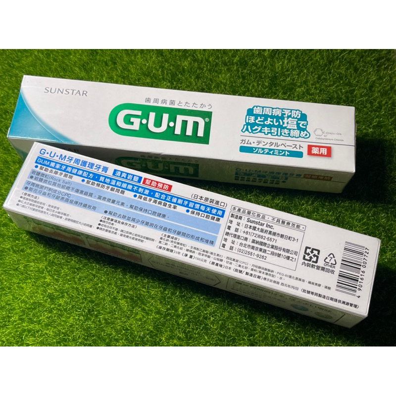 GUM牙周護理牙膏-清爽岩鹽150g 全新公司貨中文標 短效期出清 現貨數量不多