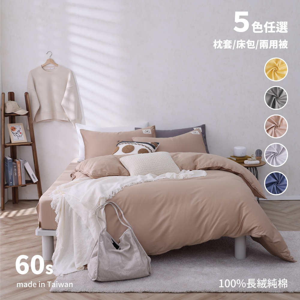 【朵法亞 Darphia】免運速寄|棉眠系列 床包|台灣製造|60支長絨純棉 床墊套 床包式 厚墊專用25-30cm