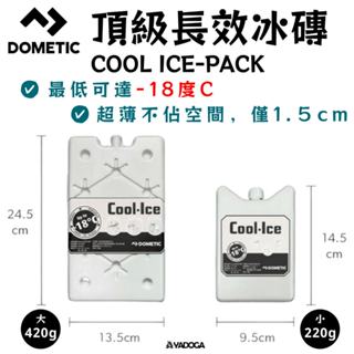 【野道家】Dometic多美達 頂級長效冰磚-大CI-420g 小CI-220g COOL ICE-PACK