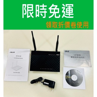 ASUS 華碩 RT-N12E 11n 無線寬頻分享器