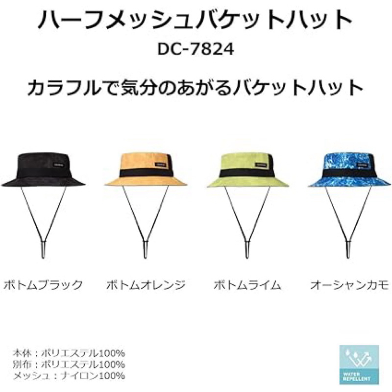 （拓源釣具）DAIWA DC-7824 半網狀漁夫帽🧢可遮陽（黑/藍/綠/橘）