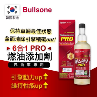 Bullsone 勁牛王 汽油車燃油添加劑 PRO(6合1)