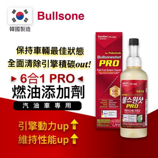 Bullsone 勁牛王 汽油車燃油新增劑 PRO(6合1)👍👍
