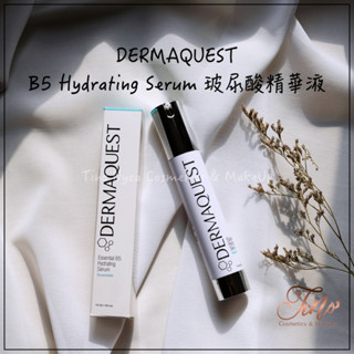 🎀 【現貨】DERMAQUEST SERUM B5 HYDRATING 玻尿酸 精華液 30ml