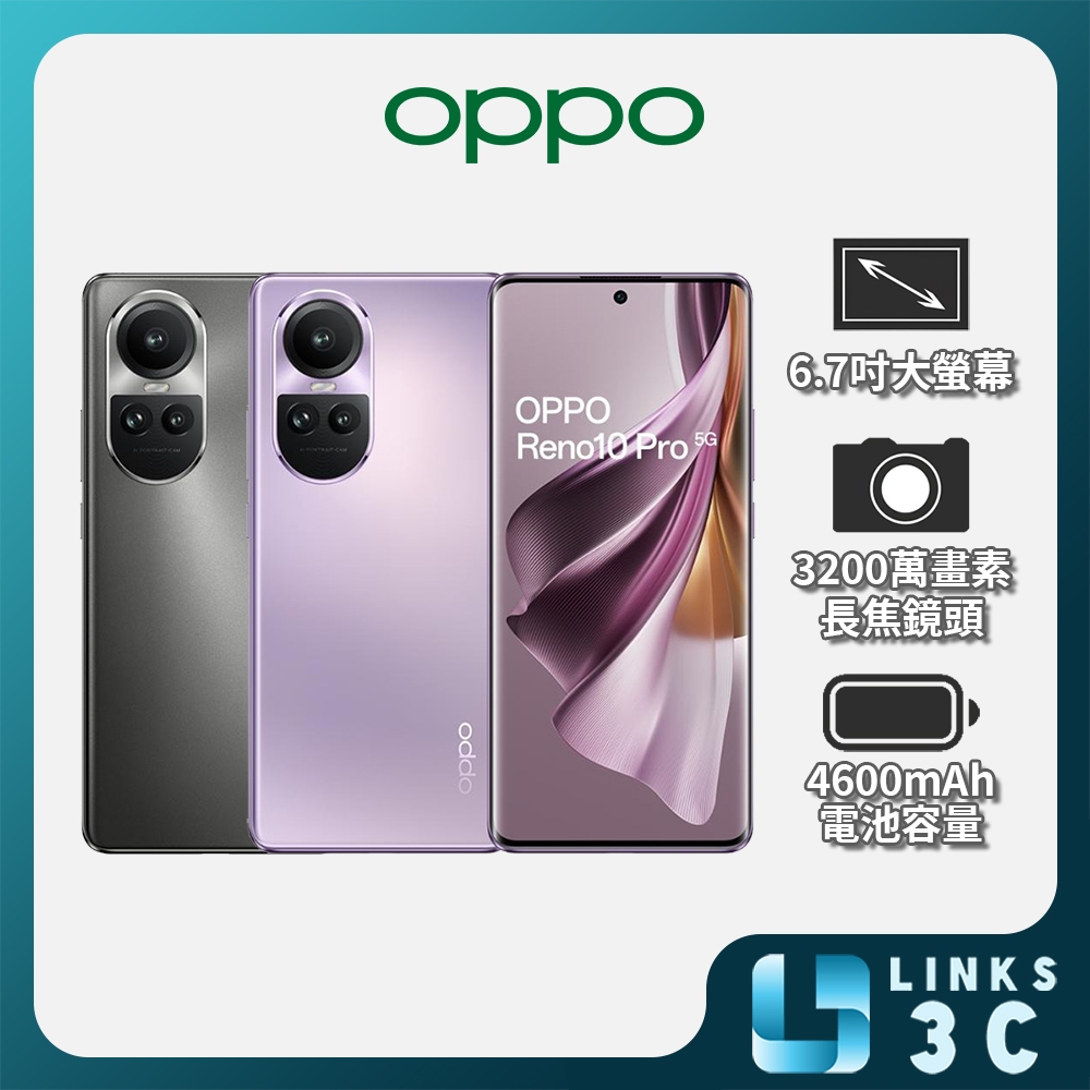 【OPPO】Reno 10 Pro (CPH2525) 12G/256G 釉紫 銀灰 6.7吋 人像攝影 公司貨