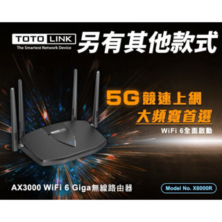TOTOLINK X6000R AX3000 WiFi 6 Giga無線路由器 WIFI分享器 無線訊號延伸器 路由器