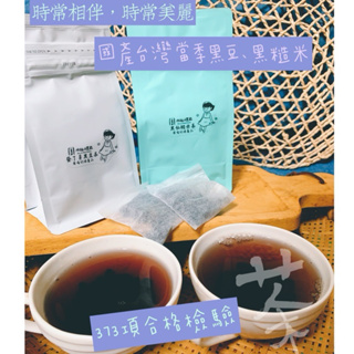 國產台灣 青仁黑豆茶包
