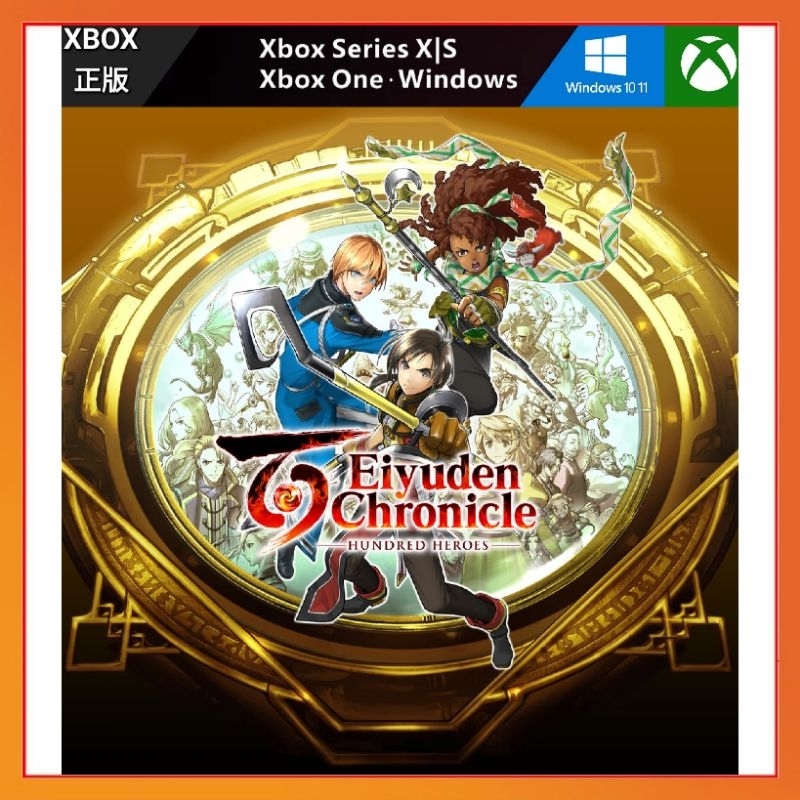 中文版 PC XBOX 百英雄傳 百英雄傳 崛起 Eiyuden Chronicle XBOX ONE SERIES X