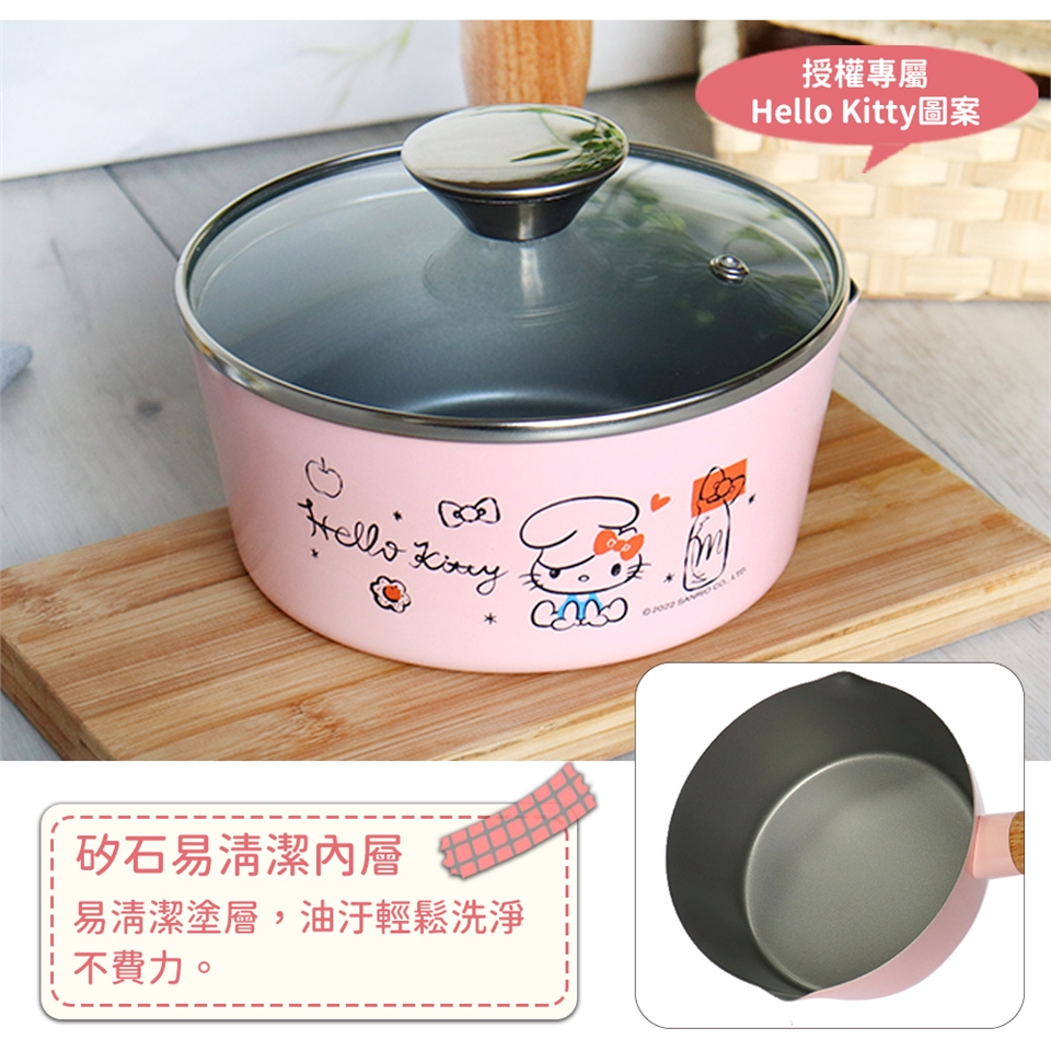 【HELLO KITTY】不沾塗層單柄鍋16cm (附蓋)台灣製