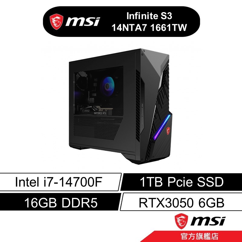 msi 微星 Infinite S3 14NTA7 1661TW 電競桌機 14代i7/16G/1T/RTX3050