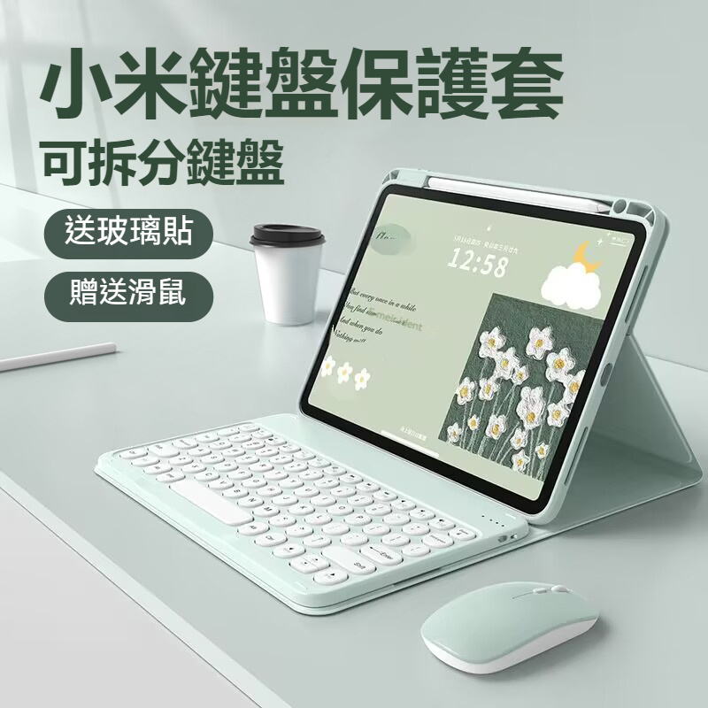 注音 小米平板 鍵盤 保護套 平板保護套 xiaomi Pad 6 5 Pro 11吋 紅米Pad SE 10.61吋