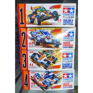 自由翼 四驅車 TAMIYA 95622 95623 95624 95625 雙車殼版本 一套四台 皇帝 超皇帝 地平