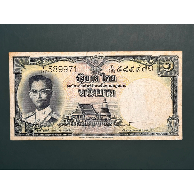 泰國1955年1泰銖紙幣流通品相
