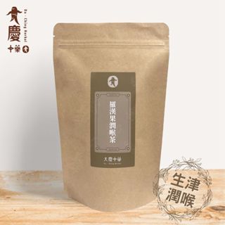 大慶漢方堂 羅漢果潤喉茶 薄荷 羅漢果 菊花 潤喉好朋友 大份量13g K歌族 茶包 養生茶