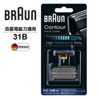 德國百靈BRAUN 刀頭刀網組 31B(德國原裝公司貨 電動刮鬍刀專用)