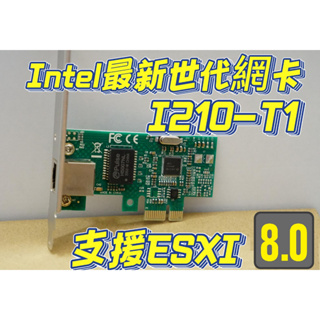 支援 Esxi 7.0 8.0 專業級網卡 Intel I210-T1 I210 網卡 網路卡 PCI-E vmware