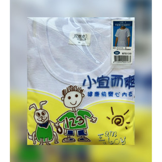 ***多多補給站***[宜而爽]UE-1男童羅紋短袖圓領衫 正品到貨品質百分百,非一般福利社,賣場貨