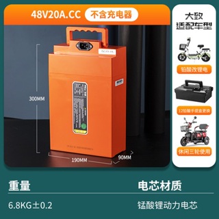 台灣超威 48v 20ah 48v20a 鋰電池 電動車 ebike lithium battery 全新 鋰電 25a