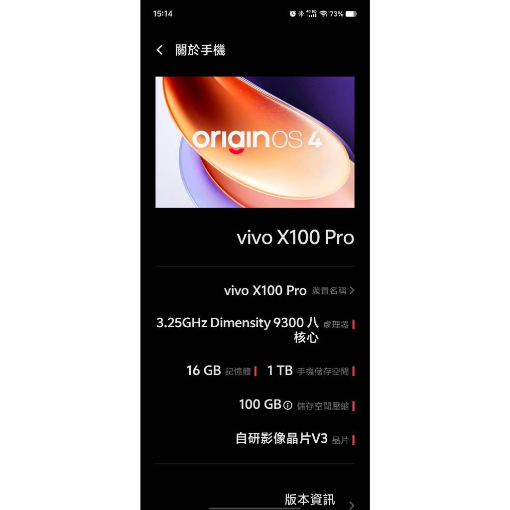 Vivo X100 Pro 16G/1TB 陸版16GB記憶體 / 1TB存儲 V3晶片 攝日手機