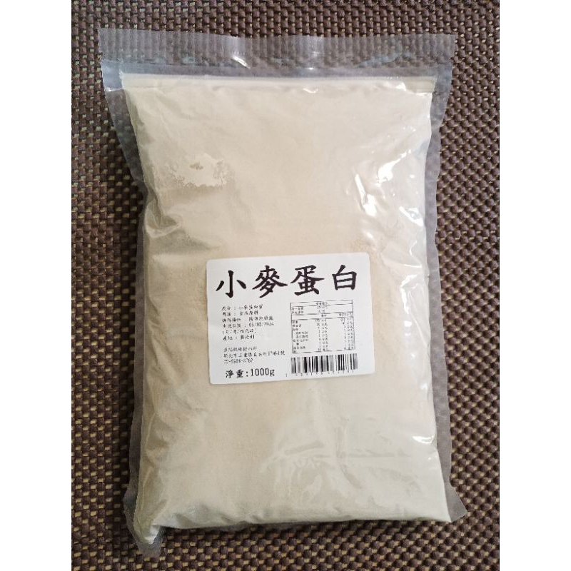 即期品 小麥蛋白質（食品原料）1000g/包