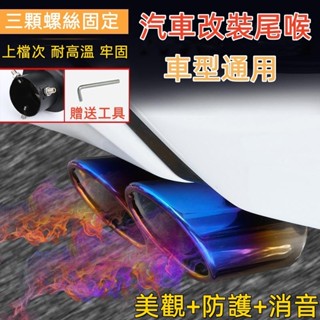 汽車排氣管 汽車改一出二烤藍彎-斜口 汽車雙管尾喉烤藍彎汽車排氣消音器煙道 斜口尾管消聲器改裝用品 渦輪增壓 消聲器改裝