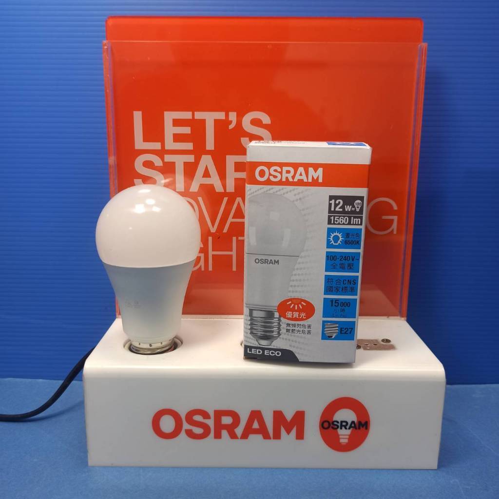 OSRAM 歐司朗 LED E27 優質光高光效燈泡 12W(黃光 自然光 白光)全電壓