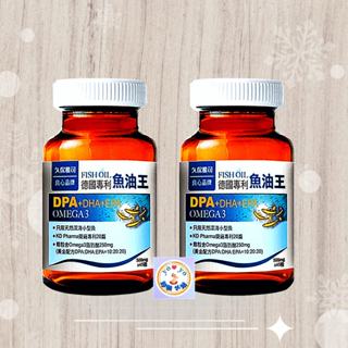 久保雅司 德國專利魚油王軟膠囊(45粒/瓶)